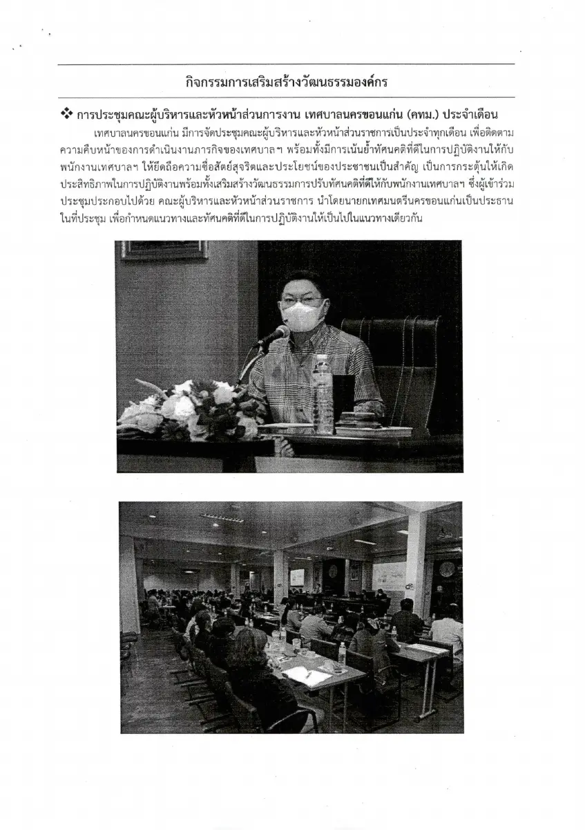 ตัวอย่างเอกสาร: 1649914741_852341814.pdf