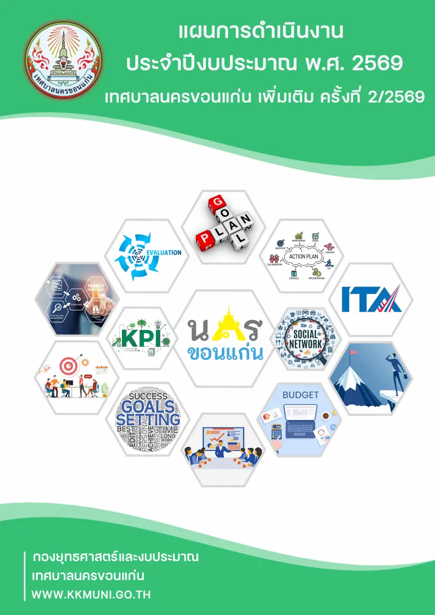 ตัวอย่างเอกสาร: 1779780880_924649937.pdf