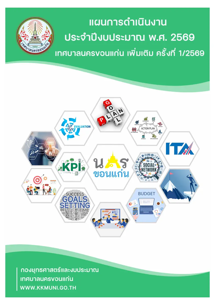 ตัวอย่างเอกสาร: 1770967156_1864441794.pdf