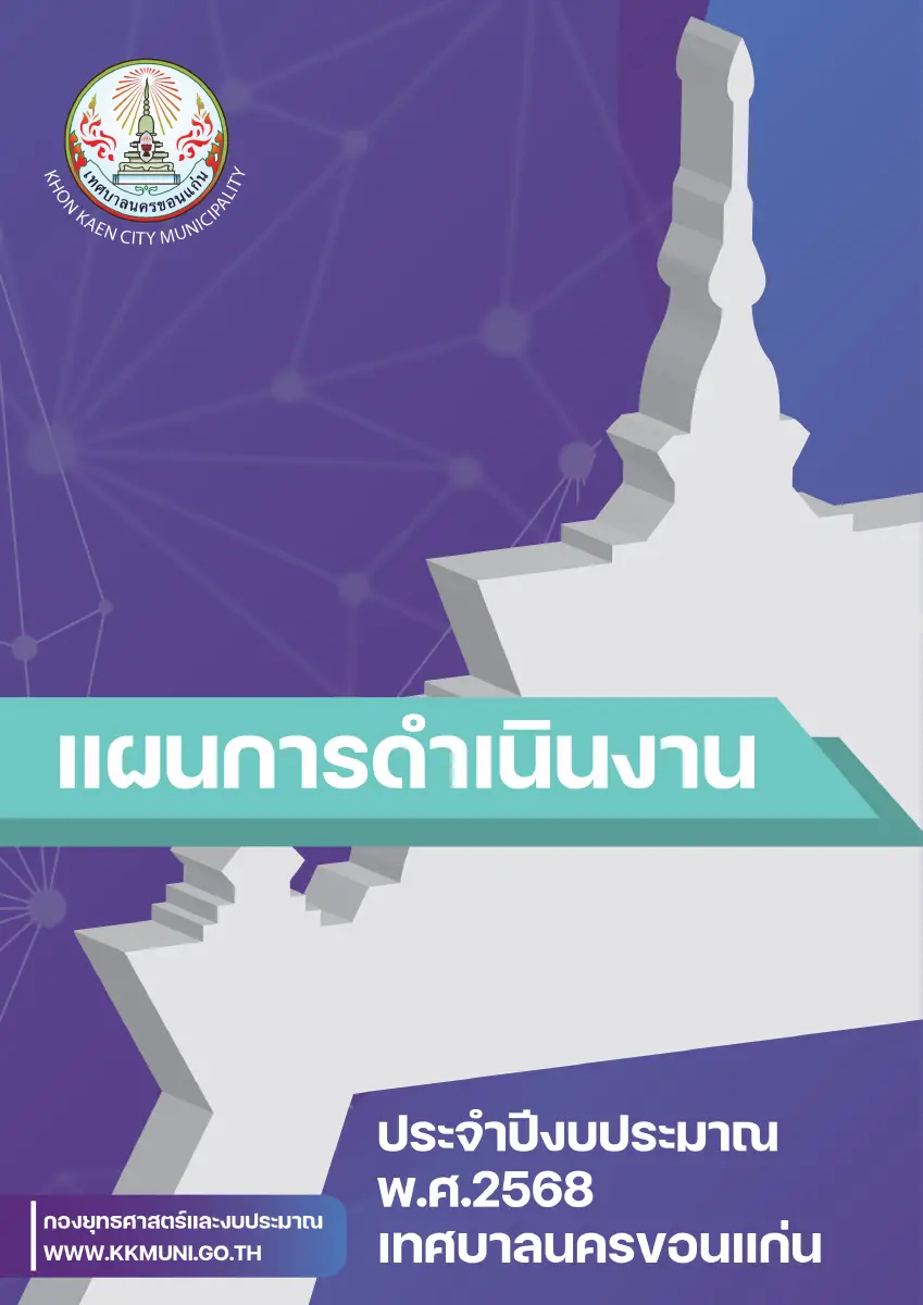 ตัวอย่างเอกสาร: 1729657819_1600751834.pdf