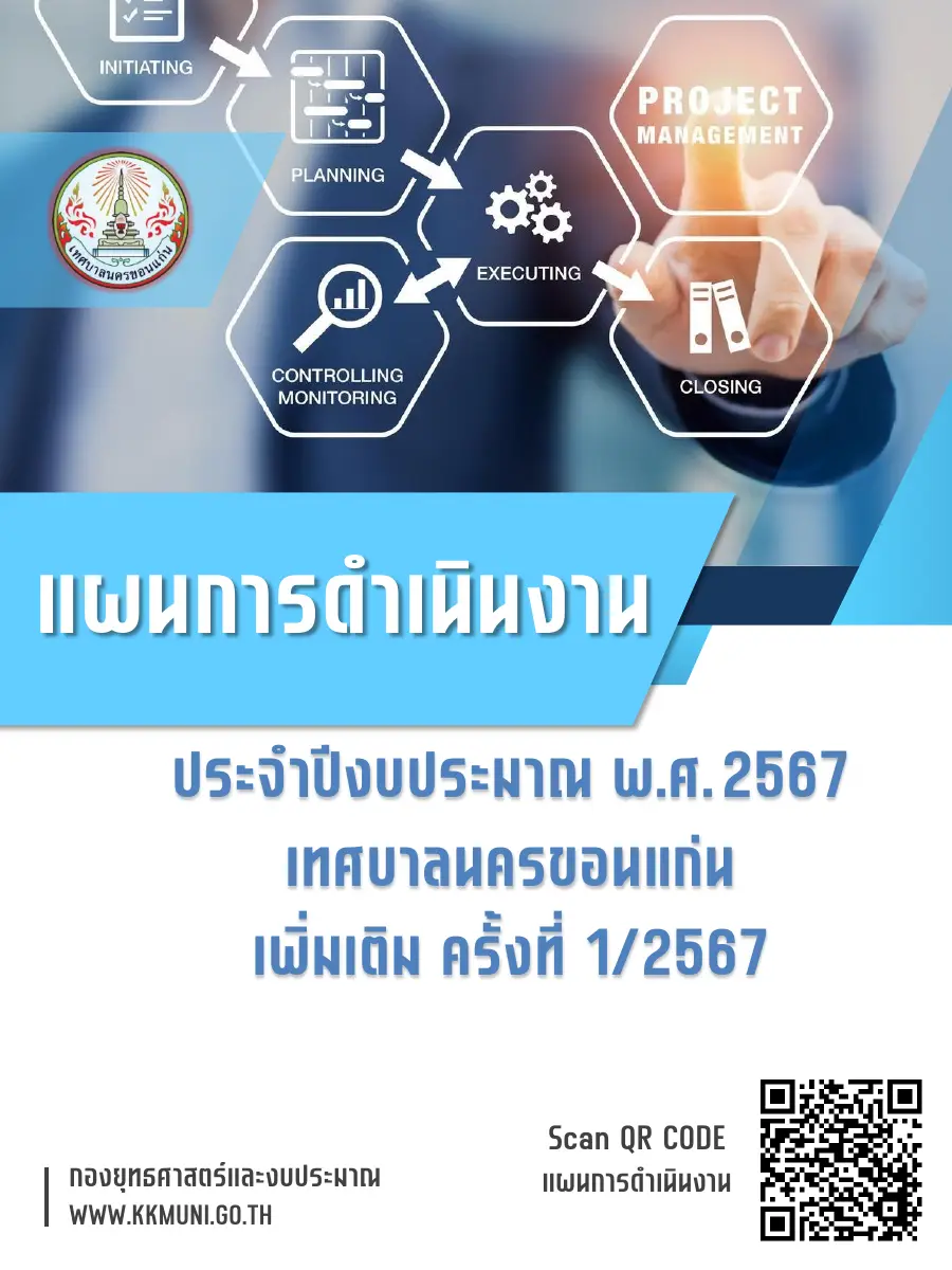 ตัวอย่างเอกสาร: 1721275685_1978669562.pdf