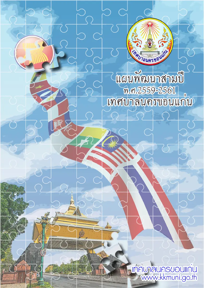 ตัวอย่างเอกสาร: 1490688200_150039846.pdf
