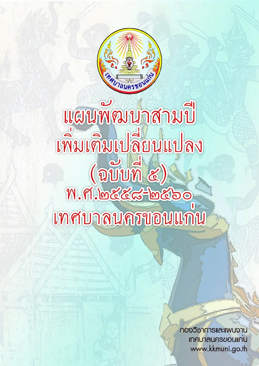 ตัวอย่างเอกสาร: 1476087367_4799015.pdf