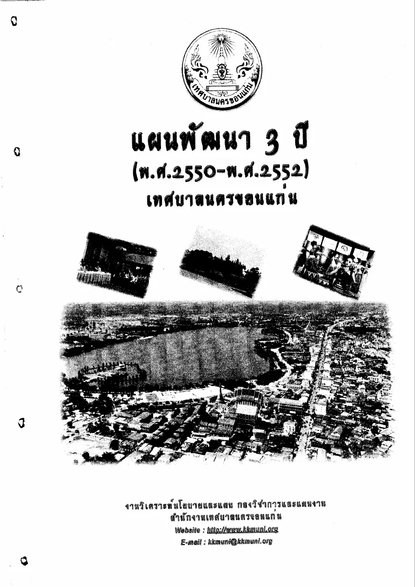 ตัวอย่างเอกสาร: 1623223843_1377316467.pdf