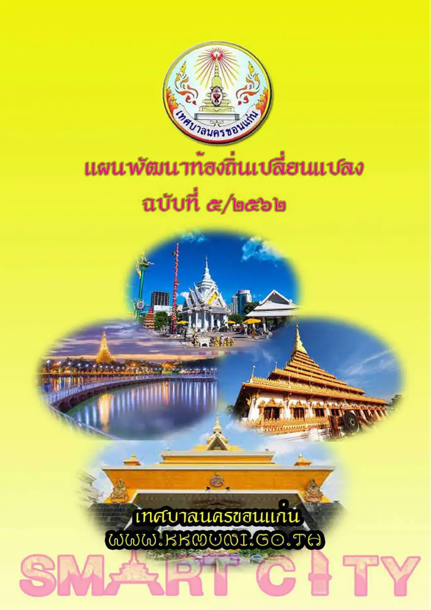ตัวอย่างเอกสาร: 1564044465_188182852.pdf
