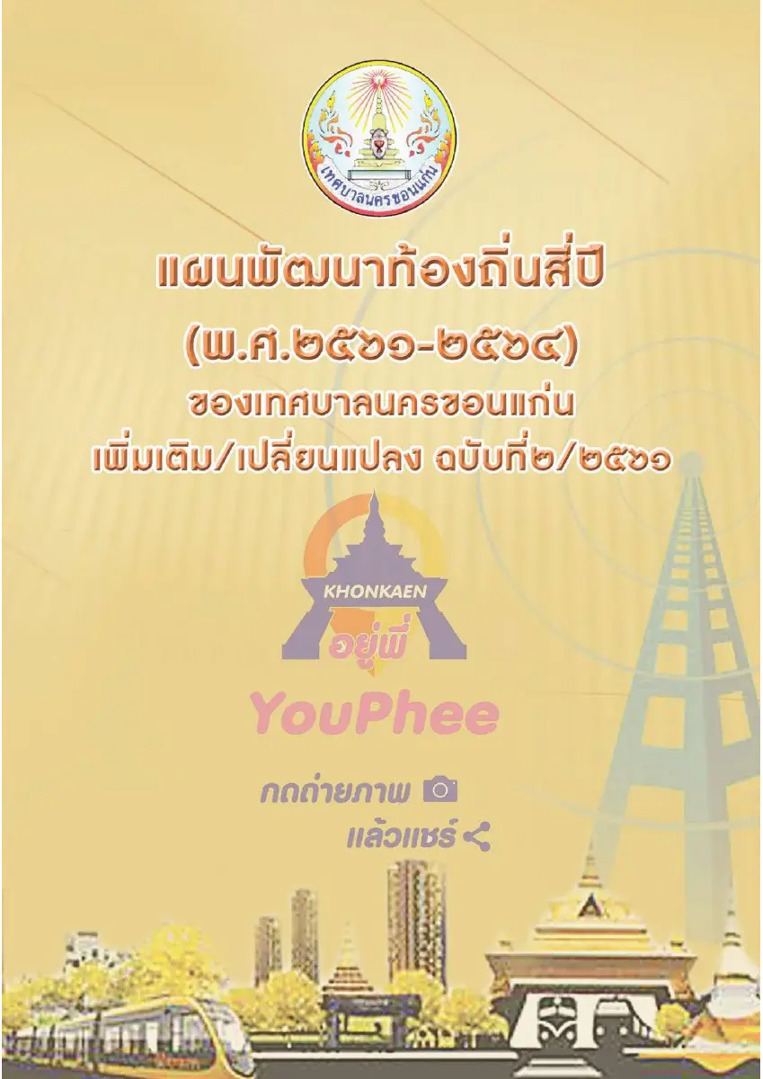 ตัวอย่างเอกสาร: 1529290368_1199540495.pdf