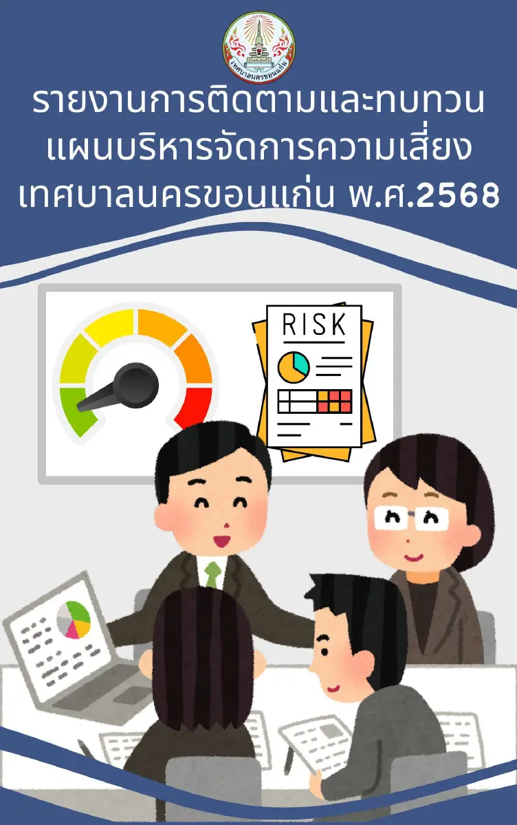 ตัวอย่างเอกสาร: 1760602336_512980341.pdf