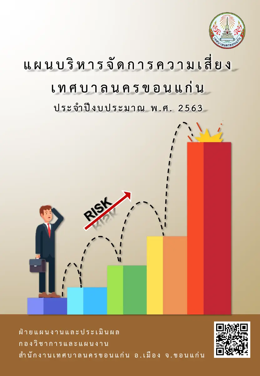 ตัวอย่างเอกสาร: 1585559084_625649058.pdf