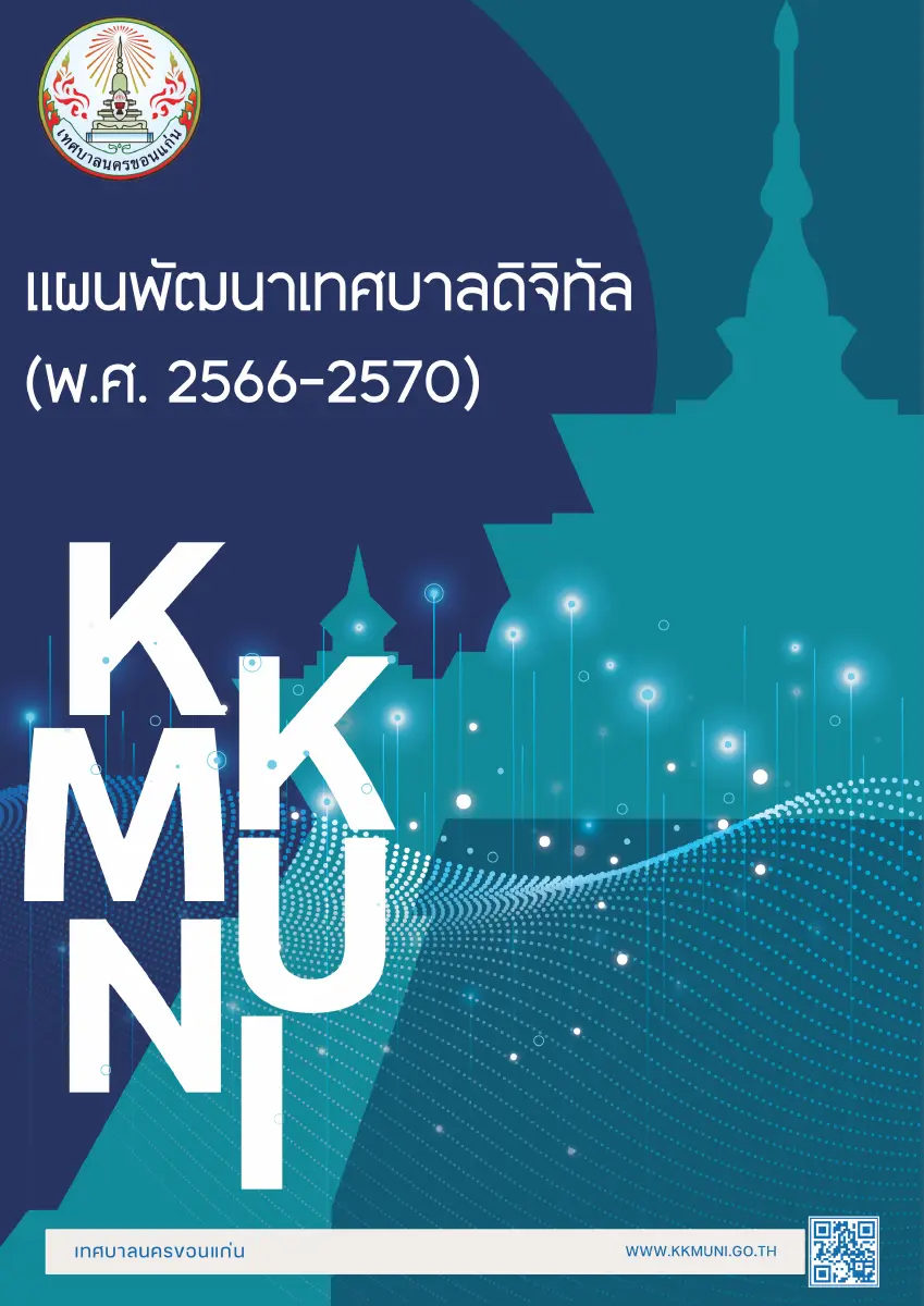 ตัวอย่างเอกสาร: 1716975107_1646877256.pdf