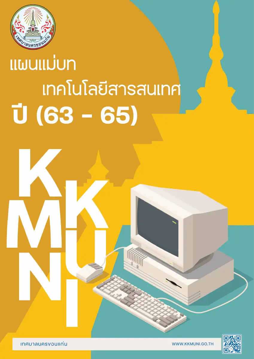 ตัวอย่างเอกสาร: 1720168242_156042694.pdf