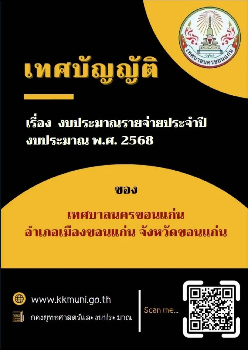 ตัวอย่างเอกสาร: 1722911785_1965281085.pdf