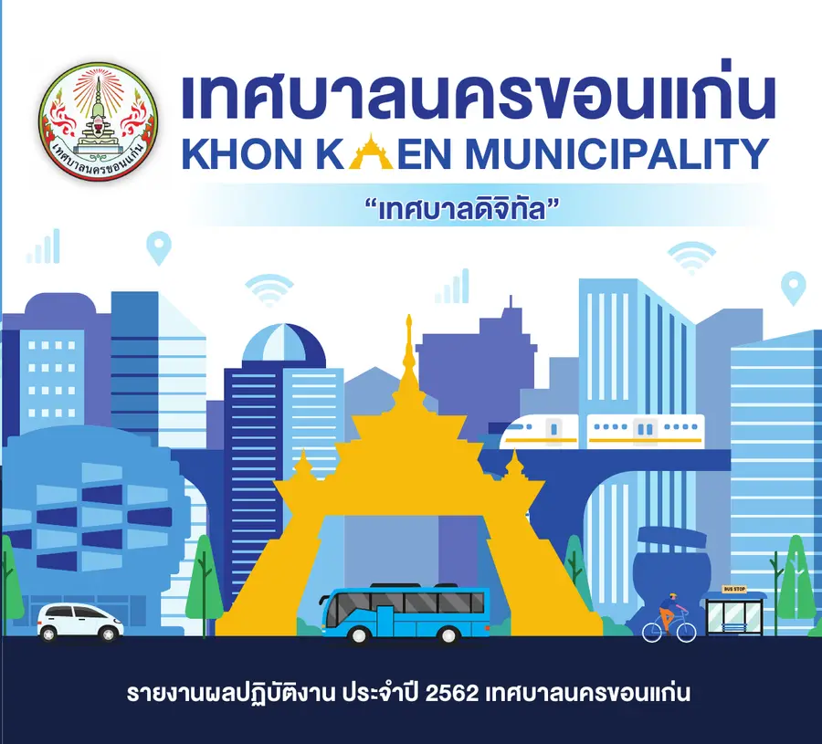 ตัวอย่างเอกสาร: 1628150793_1498006226.pdf