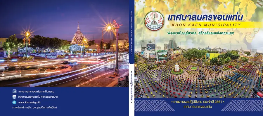 ตัวอย่างเอกสาร: portfolio-61.pdf