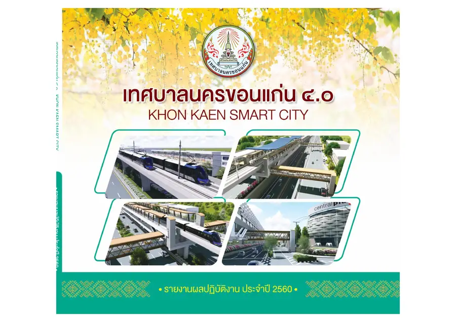 ตัวอย่างเอกสาร: portfolio-60.pdf