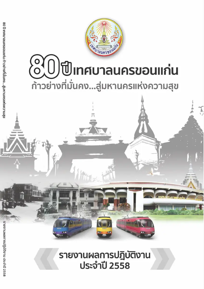 ตัวอย่างเอกสาร: portfolio-58.pdf