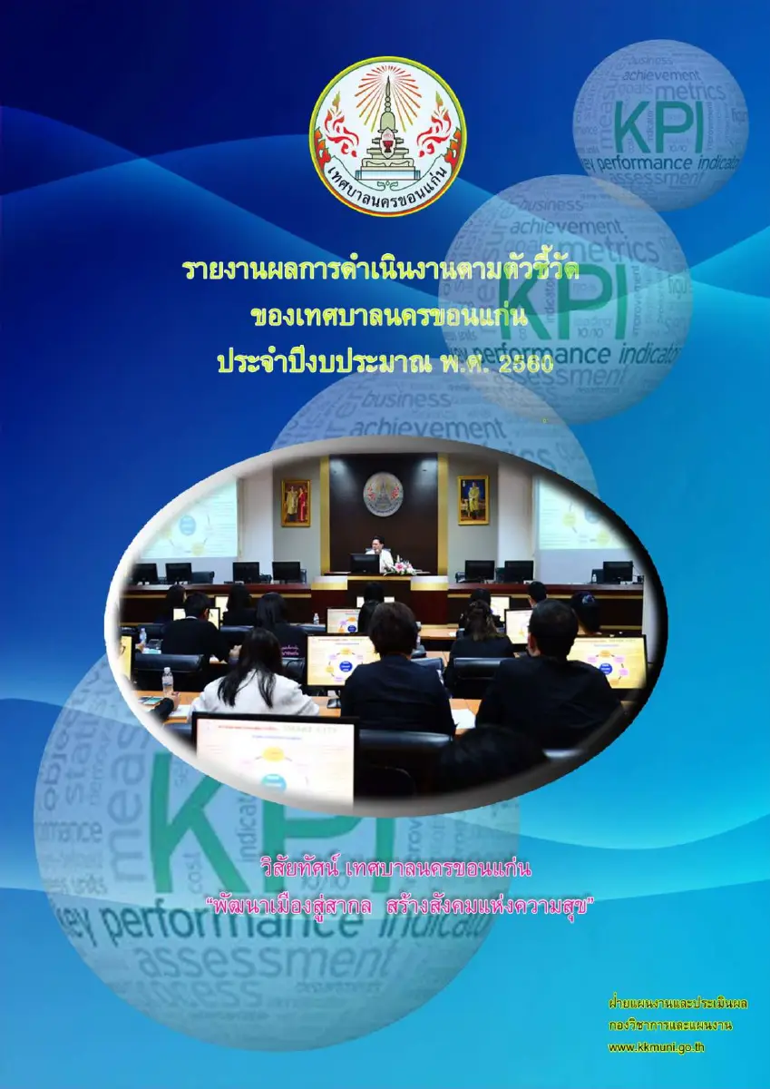 ตัวอย่างเอกสาร: 1516952230_1367362233.pdf