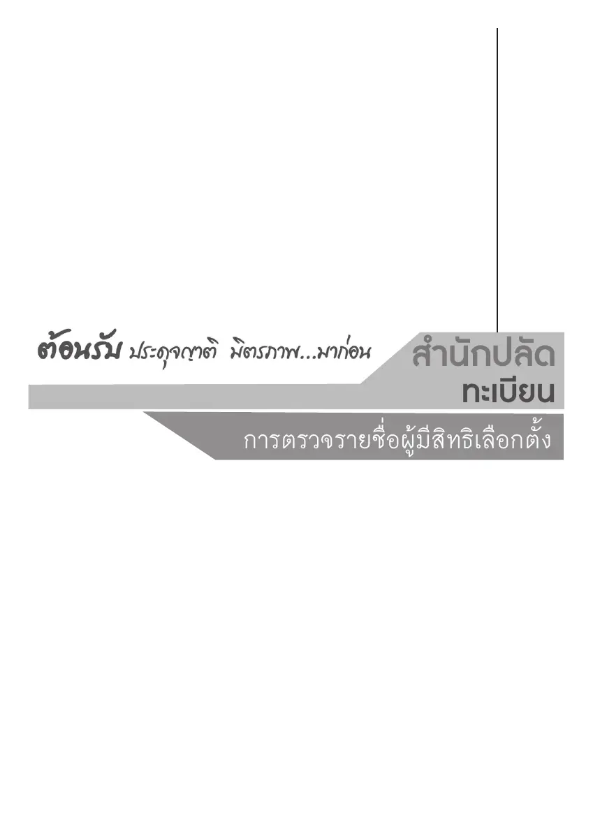 ตัวอย่างเอกสาร: 22.pdf