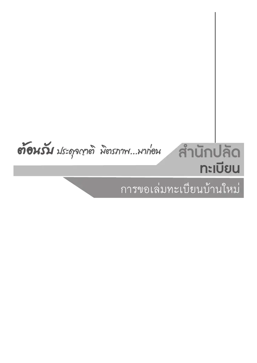ตัวอย่างเอกสาร: 13.pdf