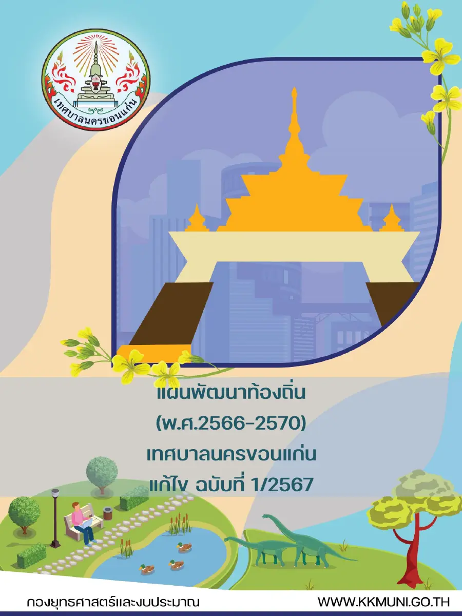 ตัวอย่างเอกสาร: CJ8-7-68(4).pdf