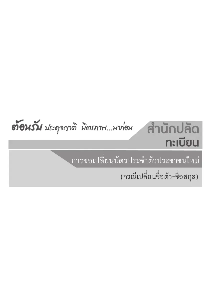 ตัวอย่างเอกสาร: 19.pdf
