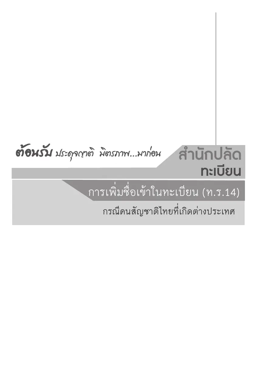 ตัวอย่างเอกสาร: 06.pdf