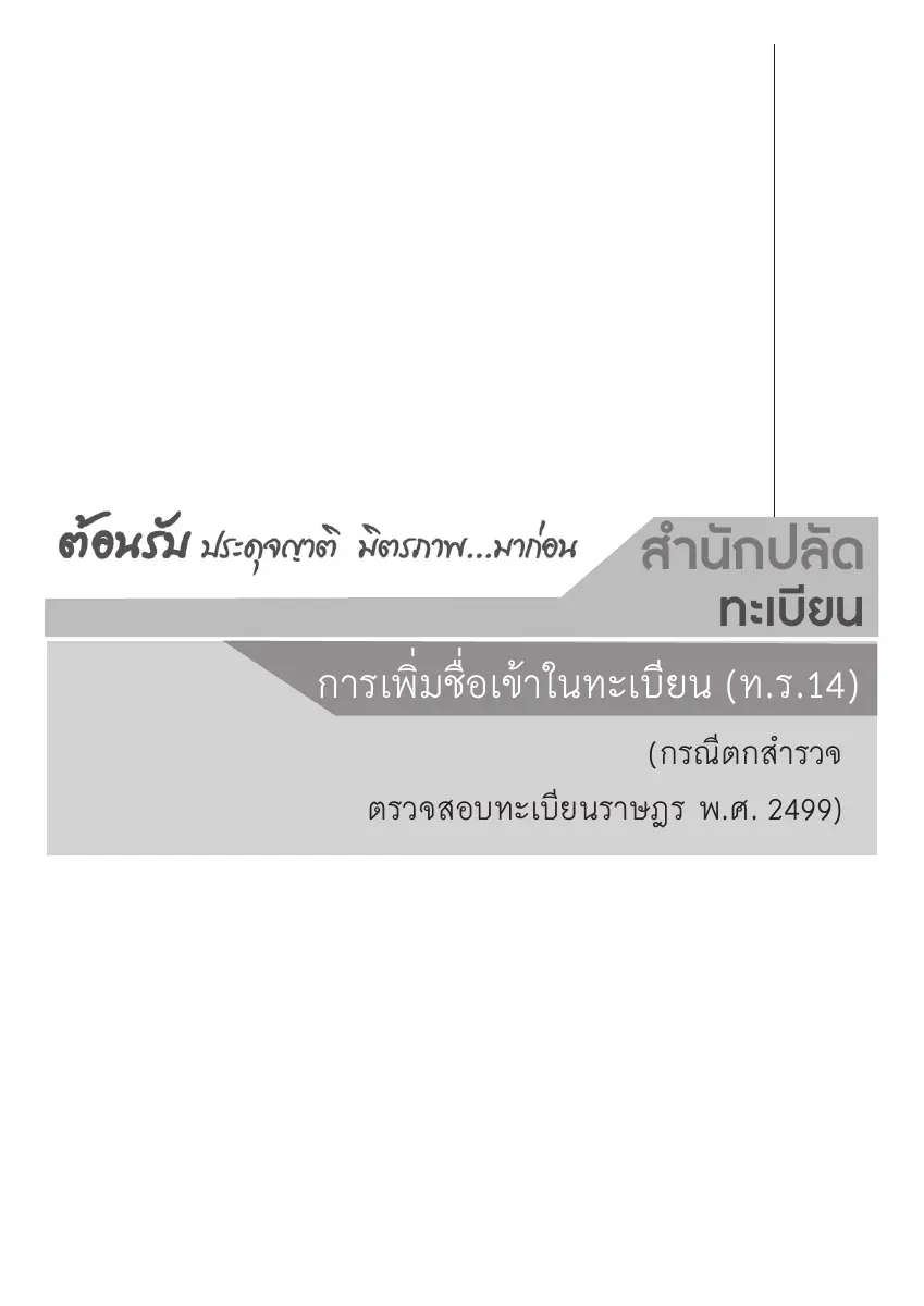 ตัวอย่างเอกสาร: 07.pdf