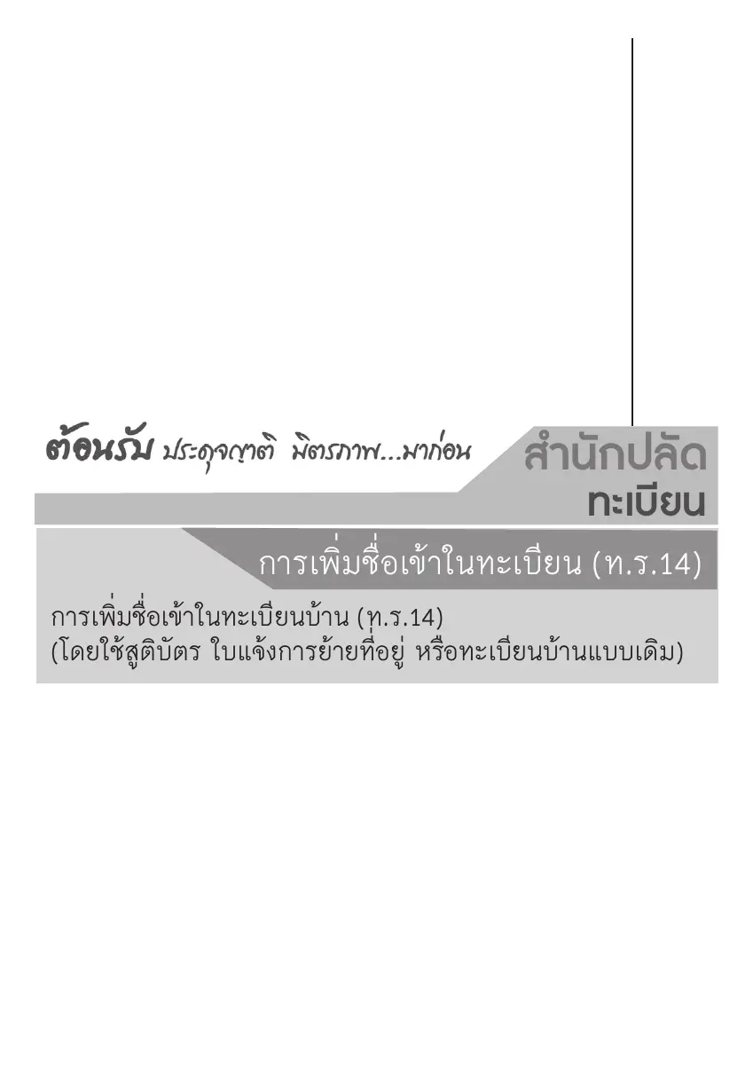 ตัวอย่างเอกสาร: 04.pdf