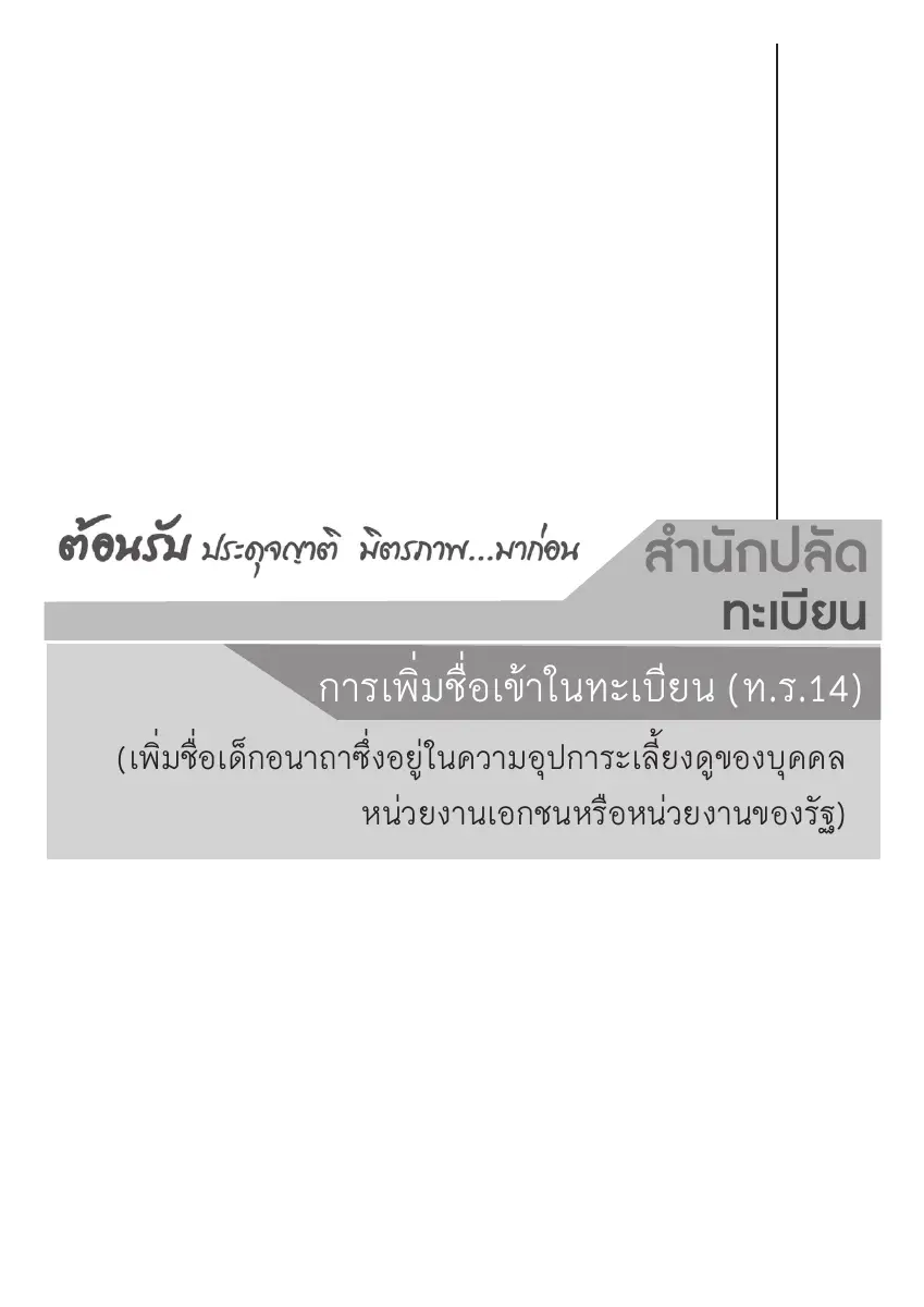 ตัวอย่างเอกสาร: 05.pdf