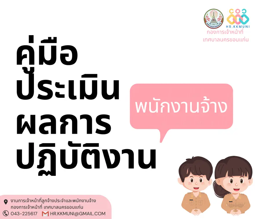 ตัวอย่างเอกสาร: 1741676825_1379228327.pdf
