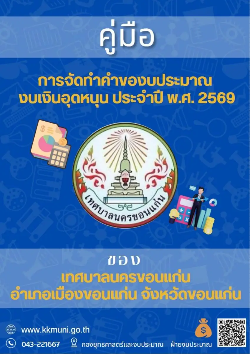 ตัวอย่างเอกสาร: 1735113833_1282837240.pdf