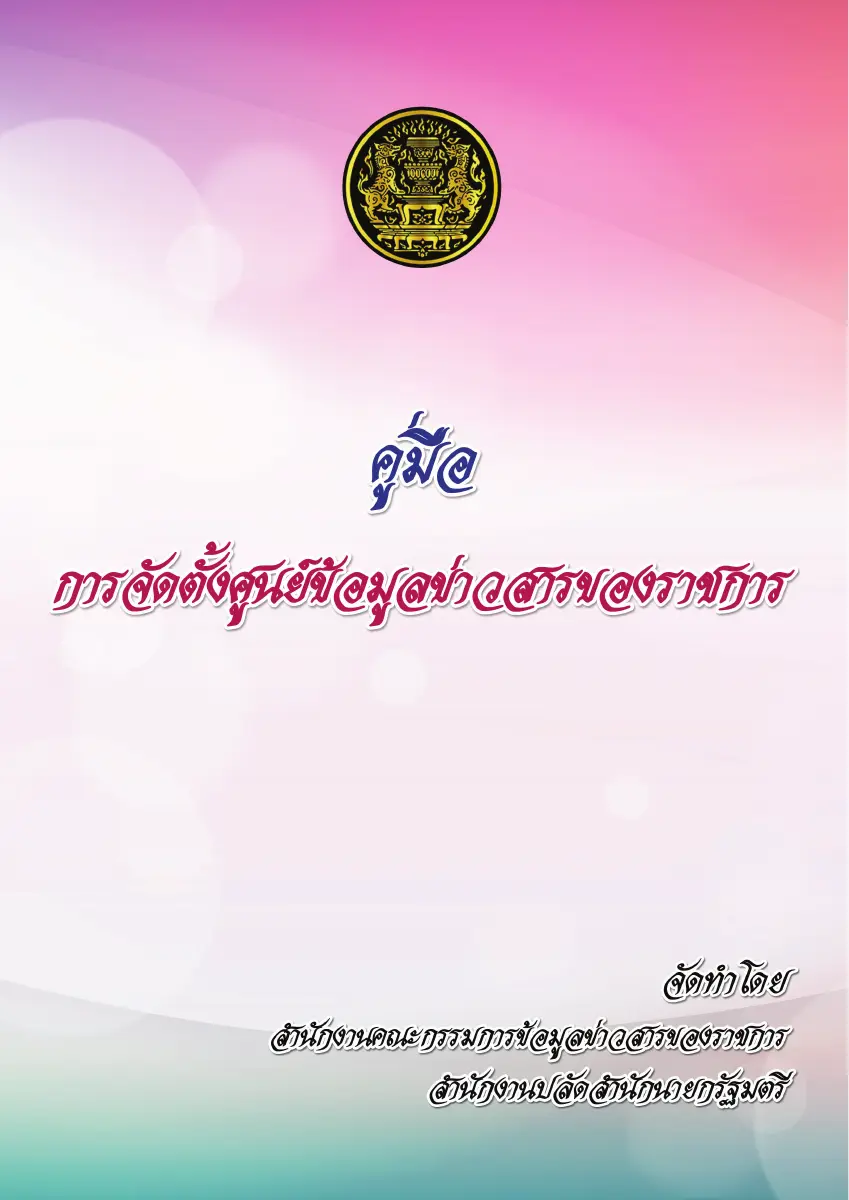 ตัวอย่างเอกสาร: bookcenter2.pdf