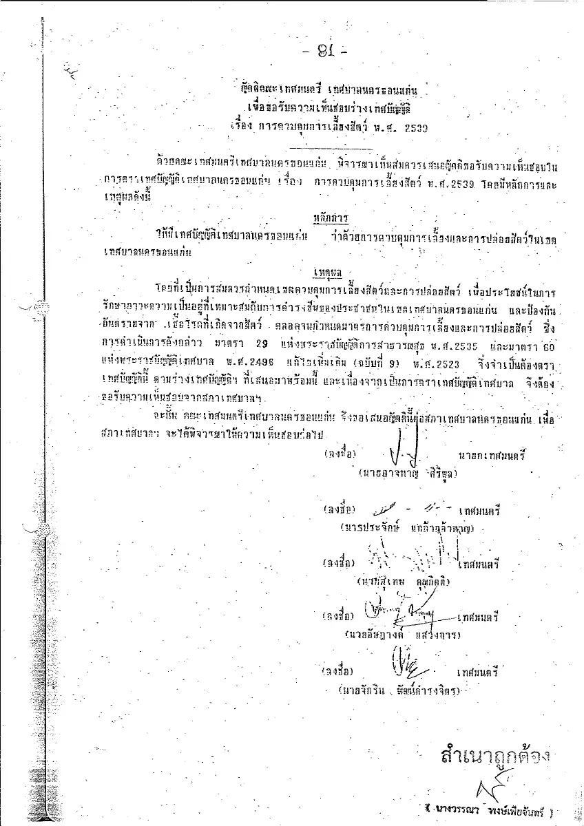ตัวอย่างเอกสาร: 1624935687_2137766043.pdf