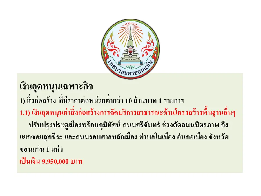 ตัวอย่างเอกสาร: pmtm-68.pdf